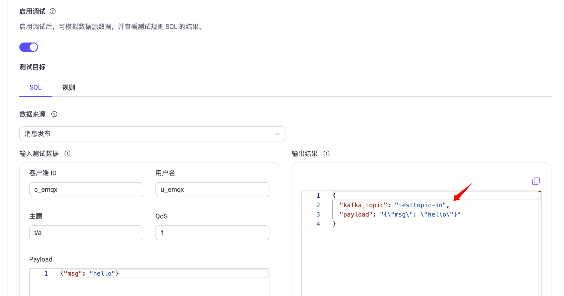 kafka_dynamic_topic_sql_test