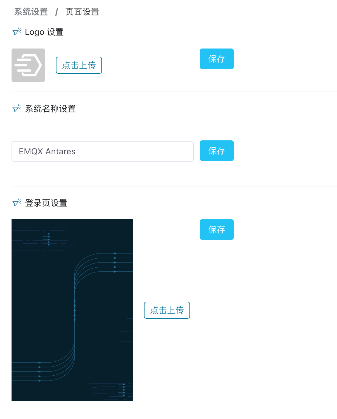 manager-setting-page-cn