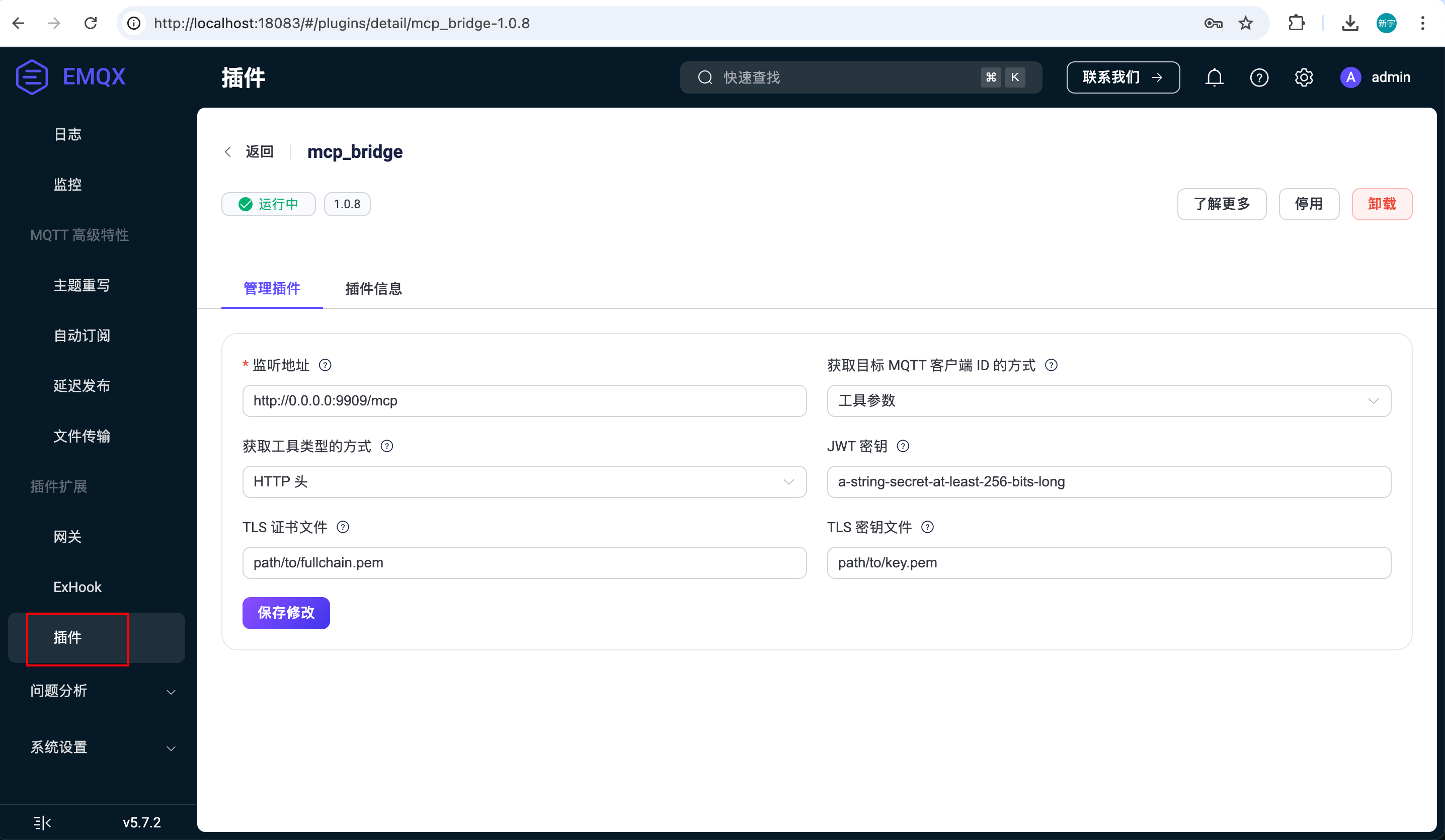 MCP 桥接插件配置