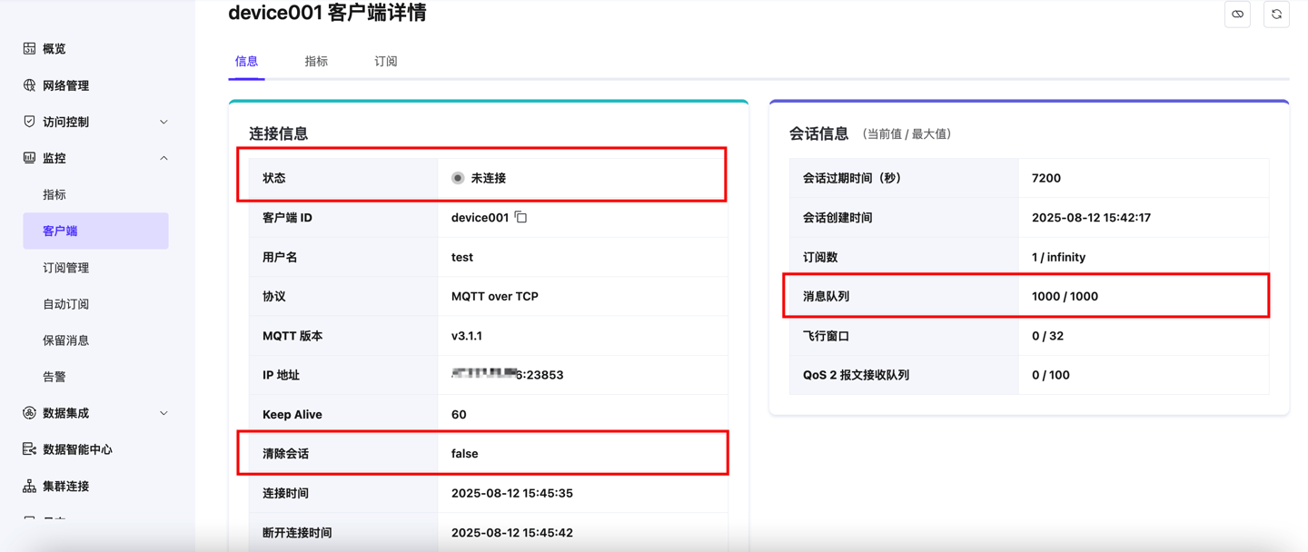 message_loss_offline