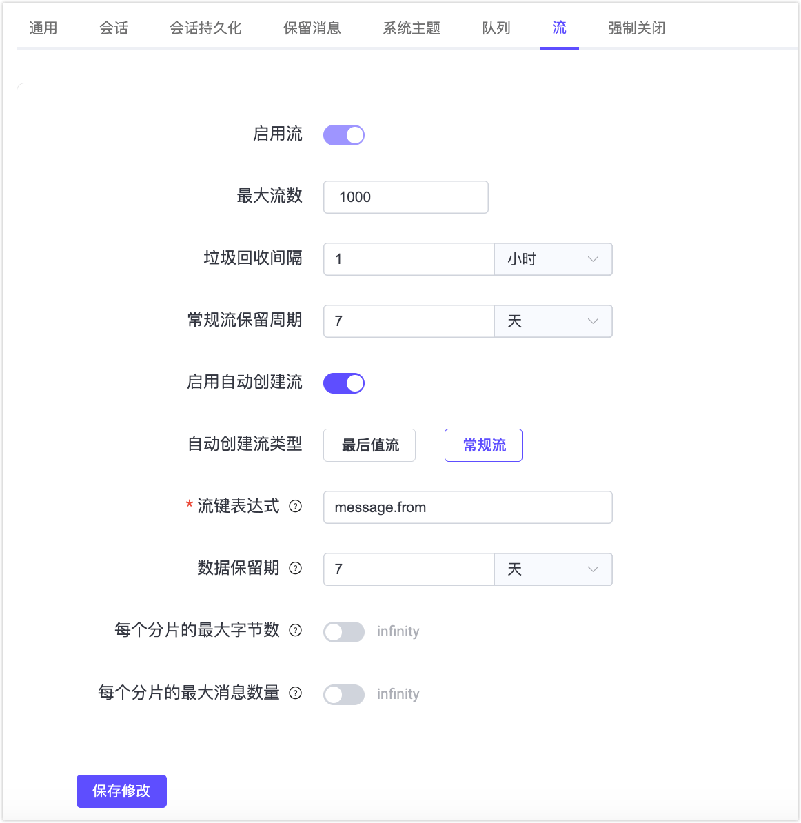 message_stream_settings