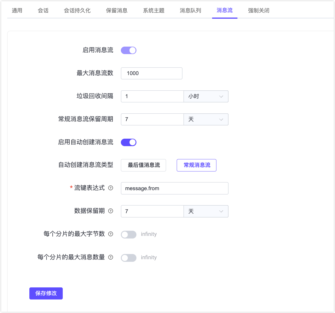 message_stream_settings