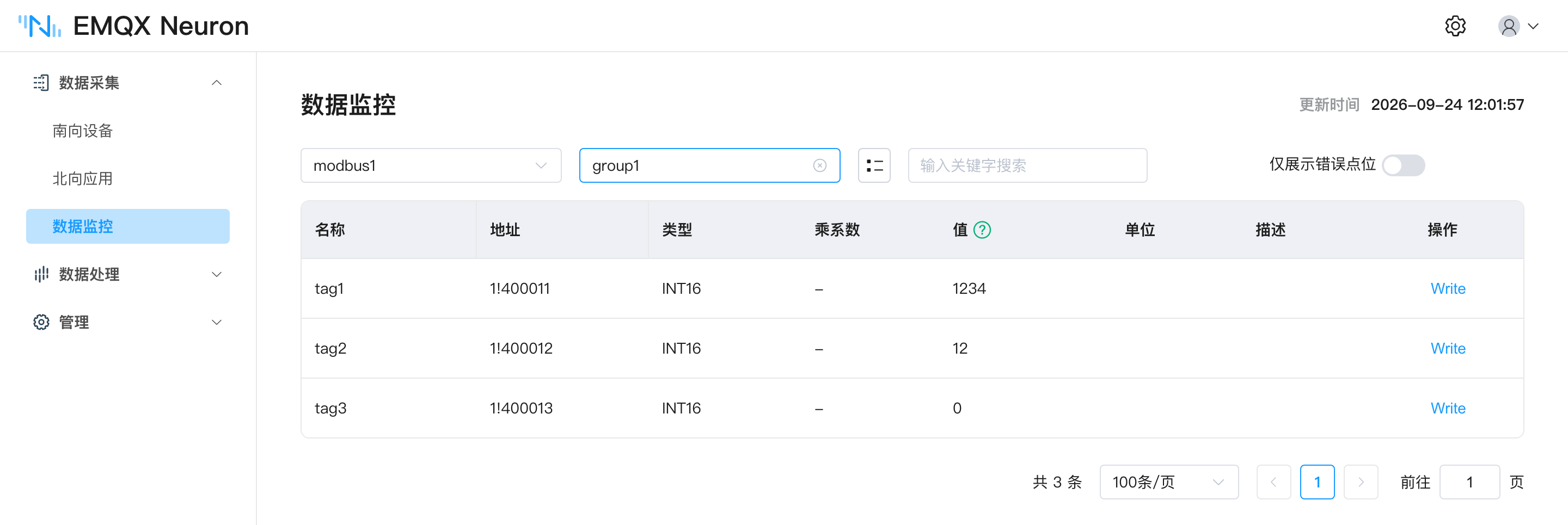 mqtt-control-5-zh