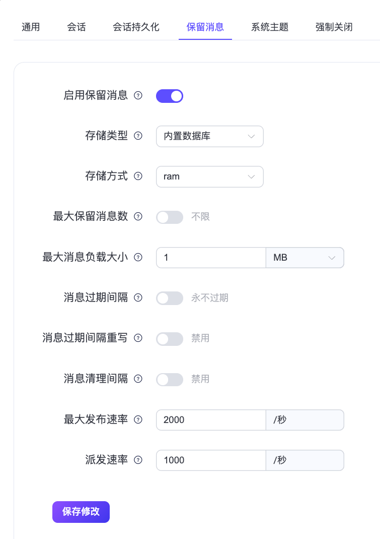 mqtt-setting-retainer
