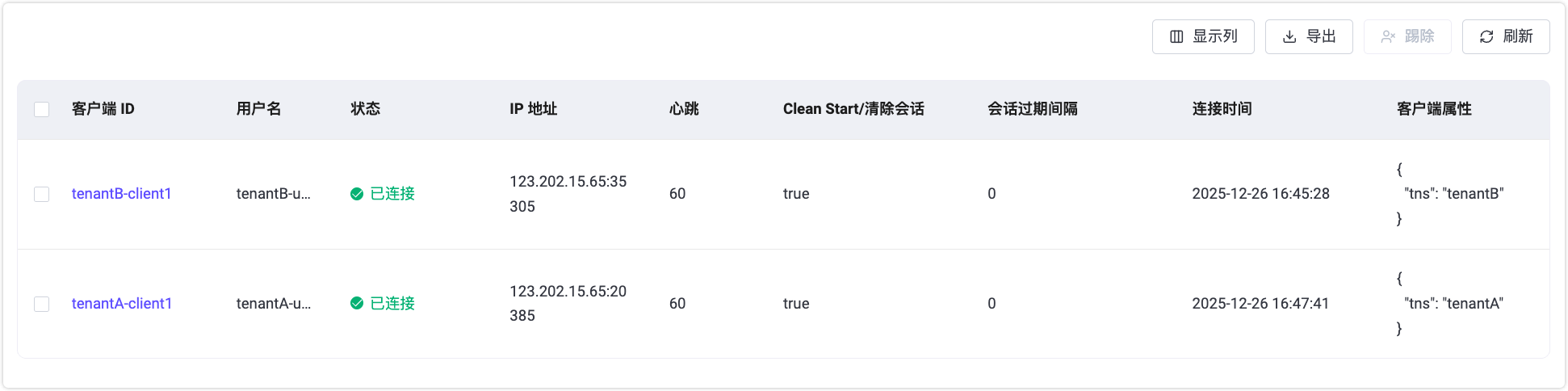 namespace_client_list