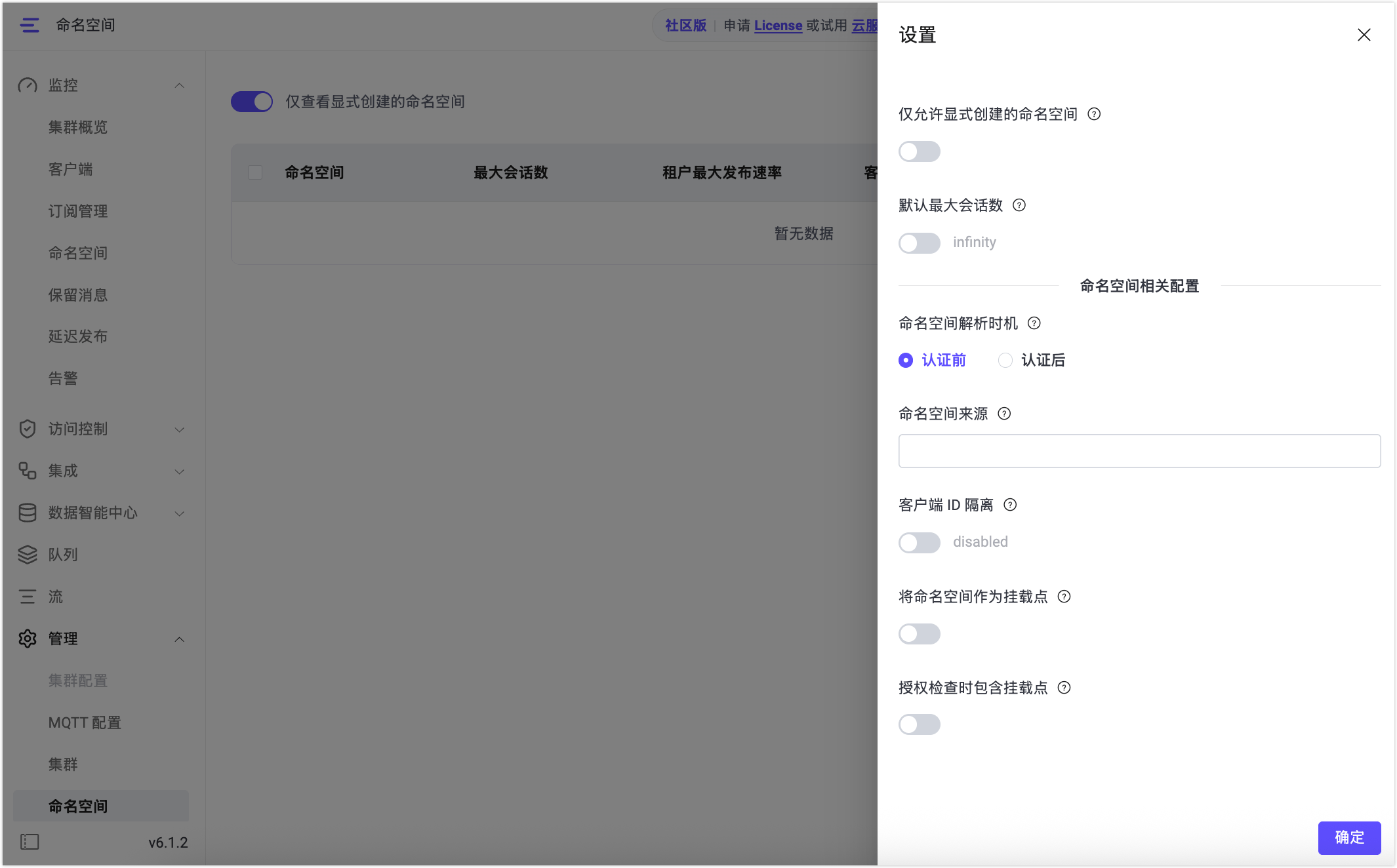 namespace_global_settings