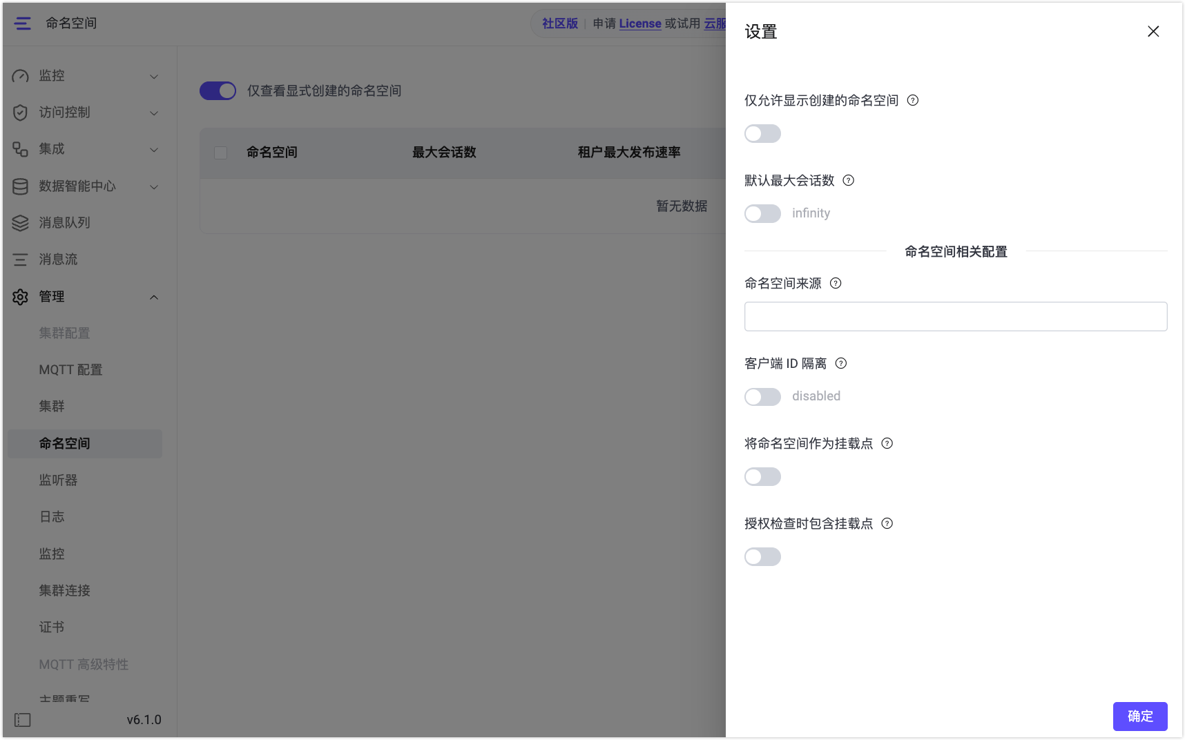namespace_global_settings
