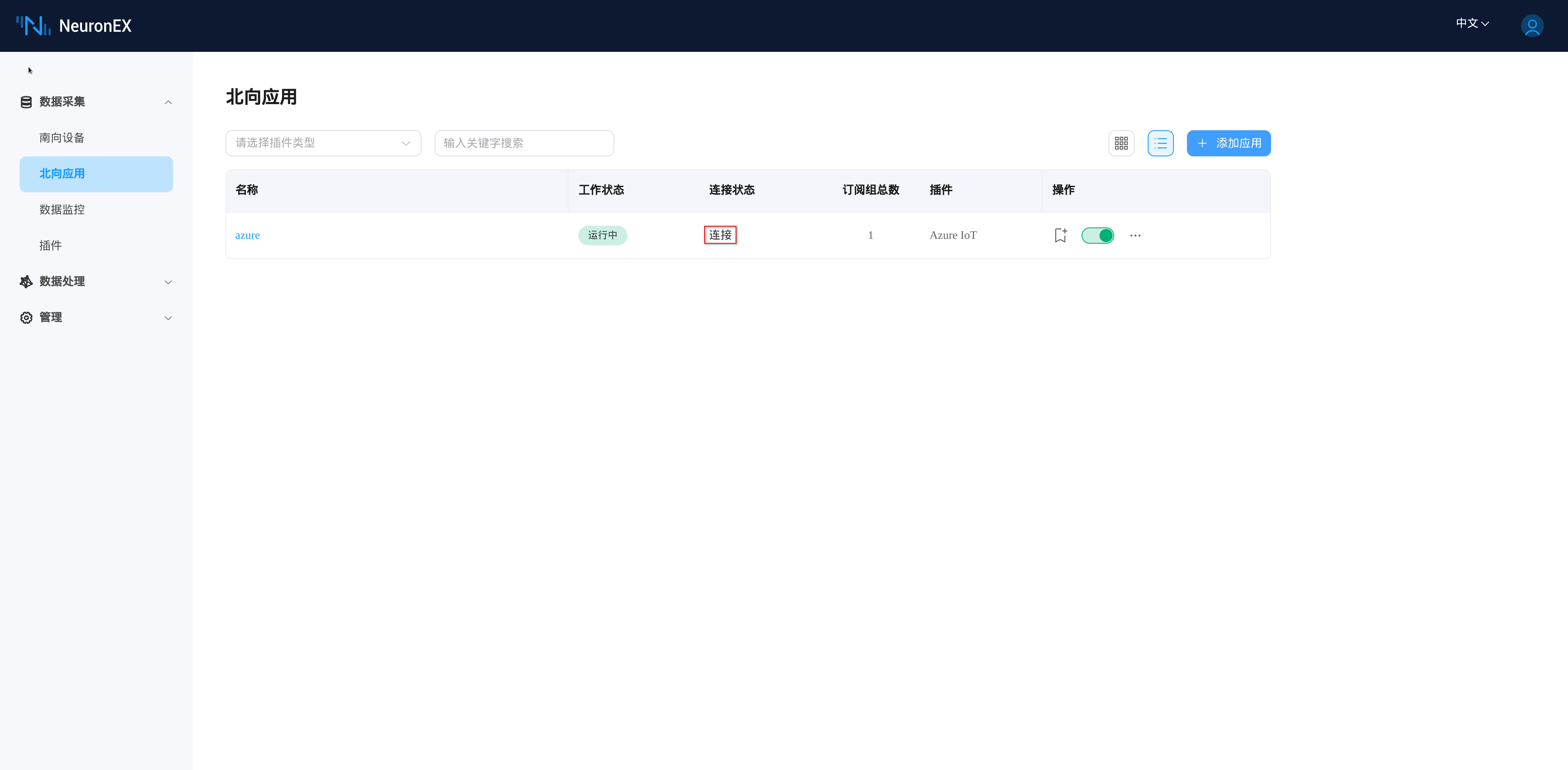 azure node connected state in Neuron dashboard