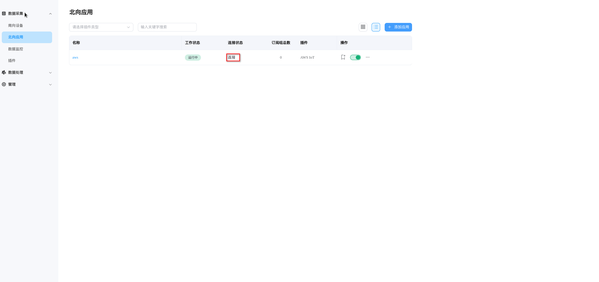 aws node connected state in Neuron dashboard