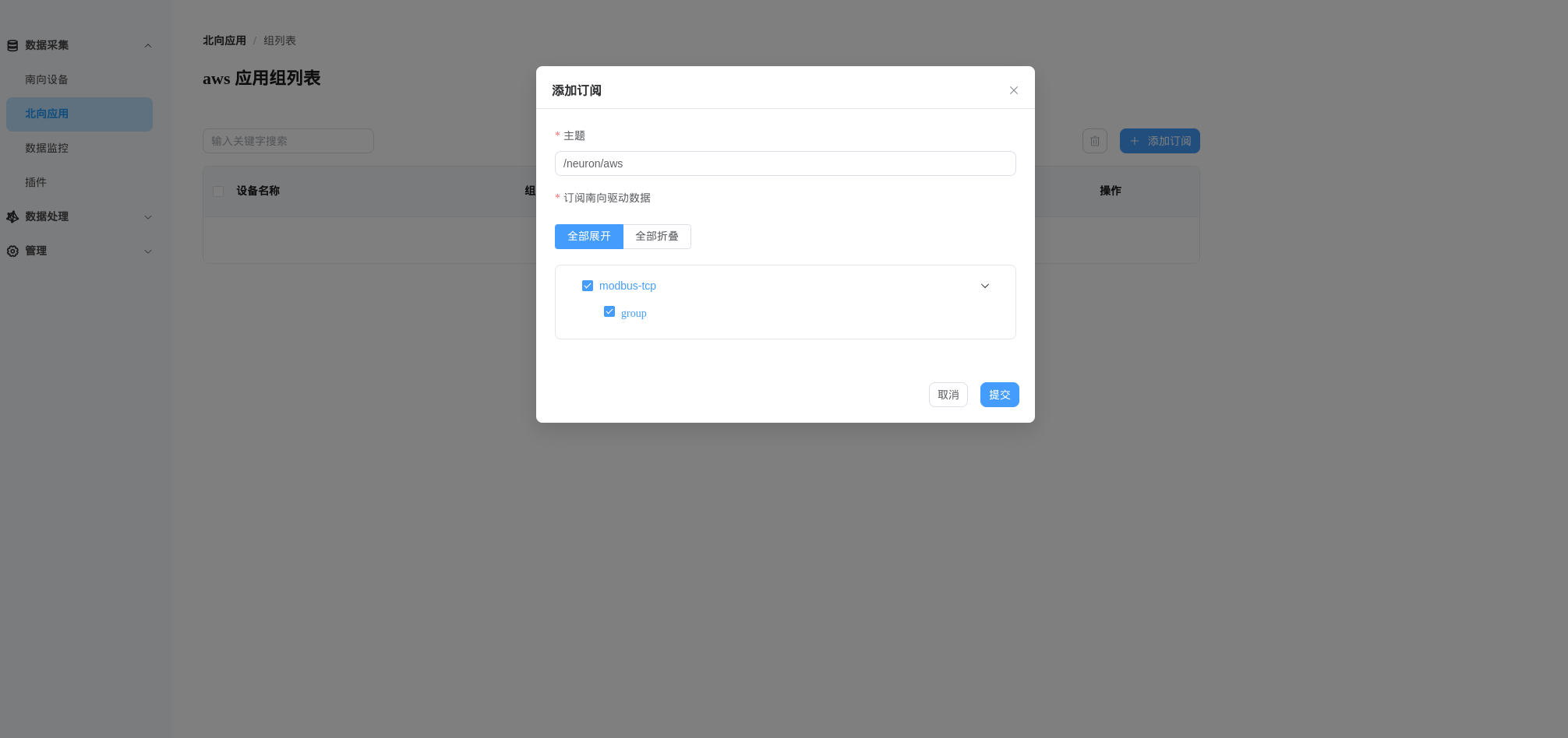 aws node subscribe to modbus node