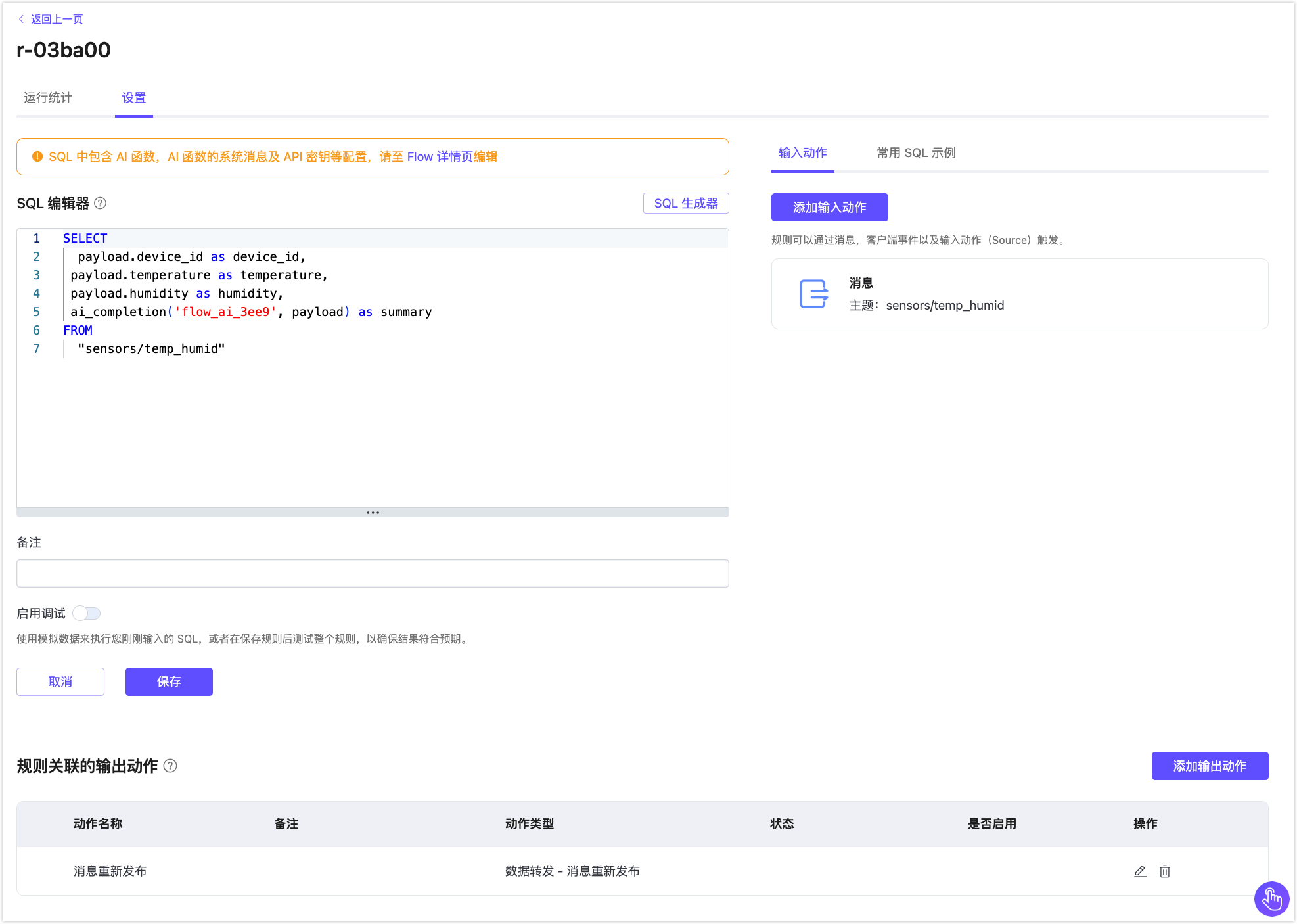 openai_node_rule_page