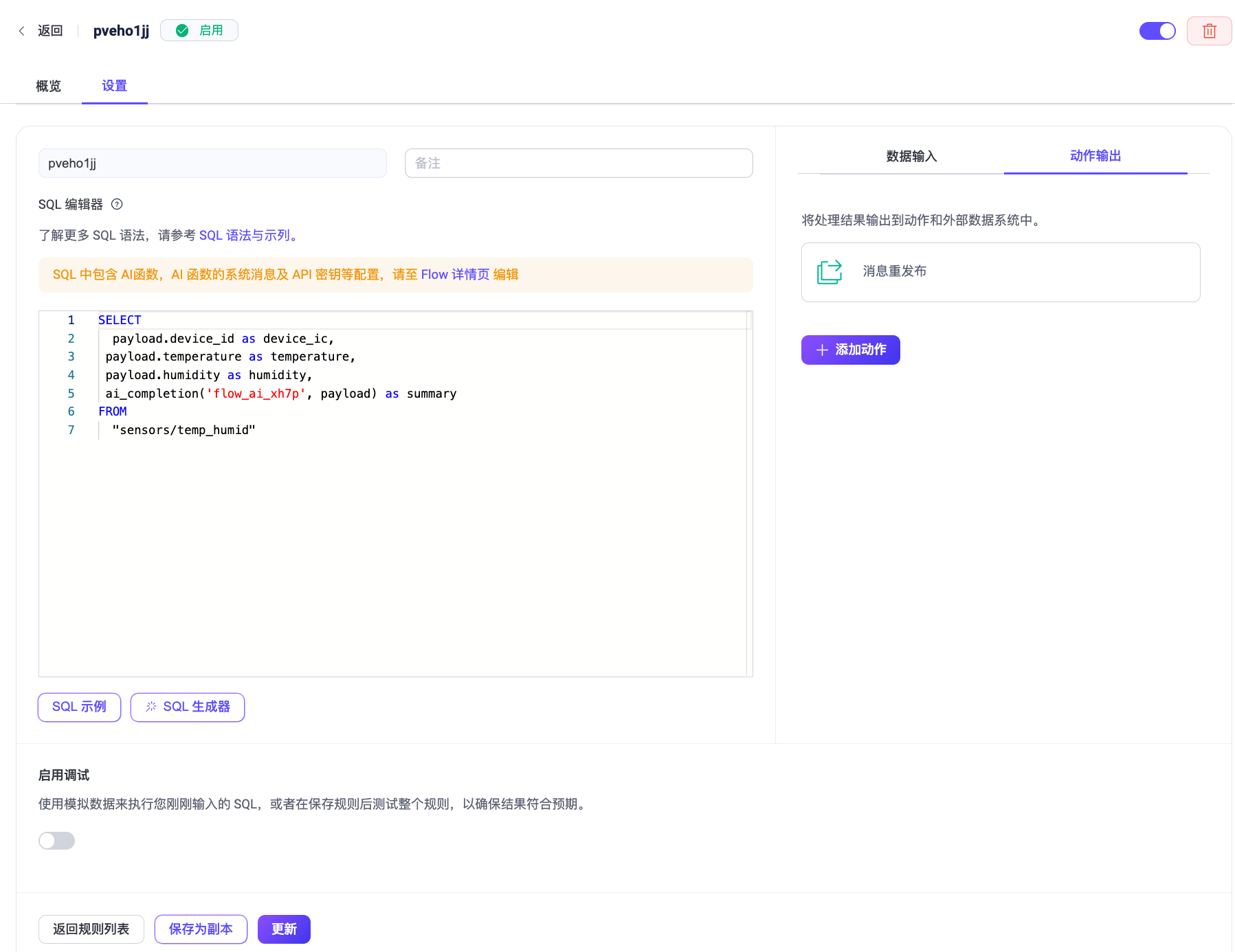 openai_node_rule_page