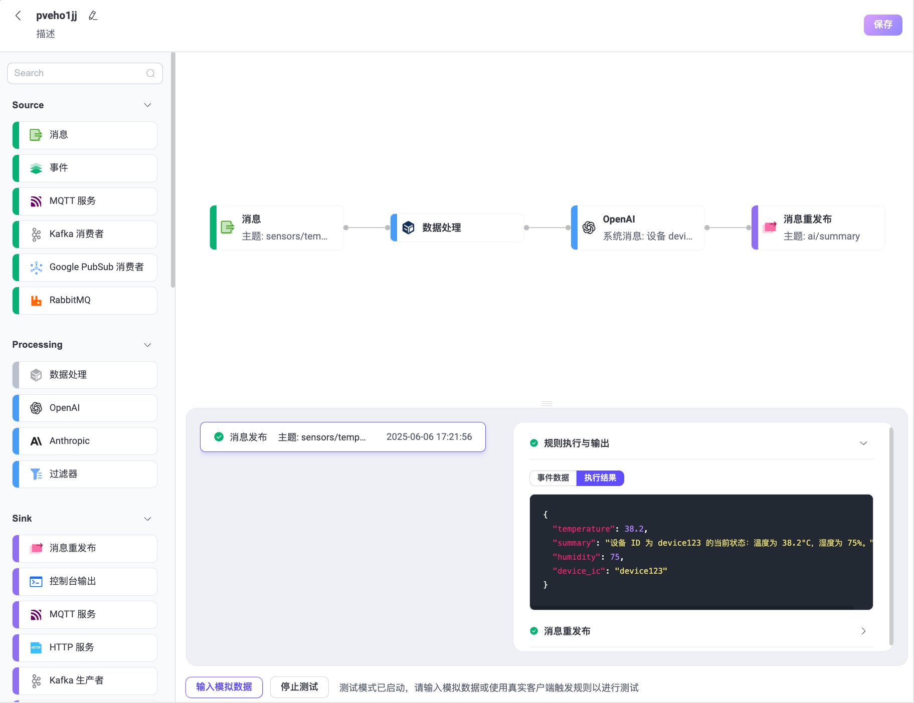 openai_node_test_result