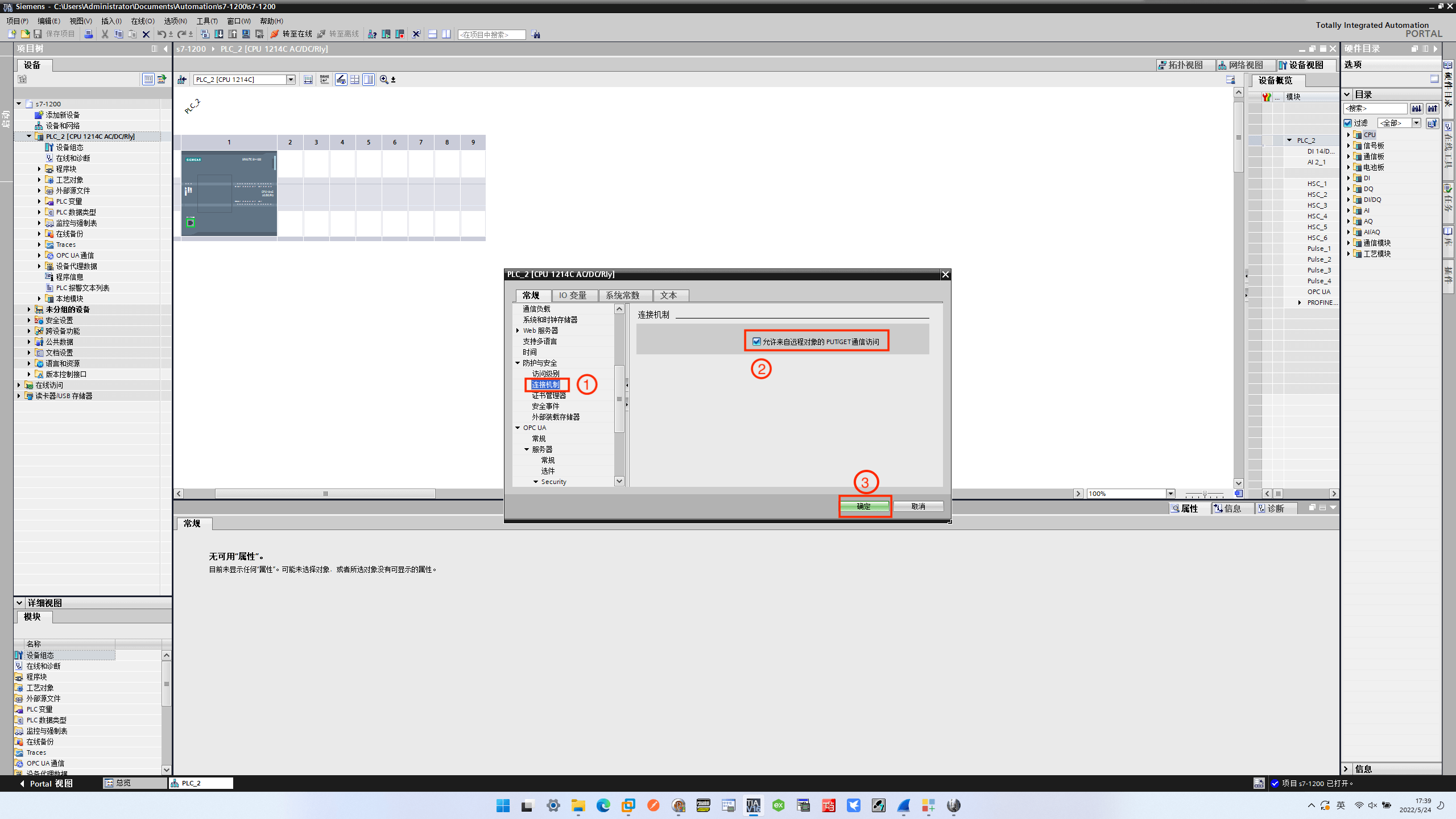 plc-access-control