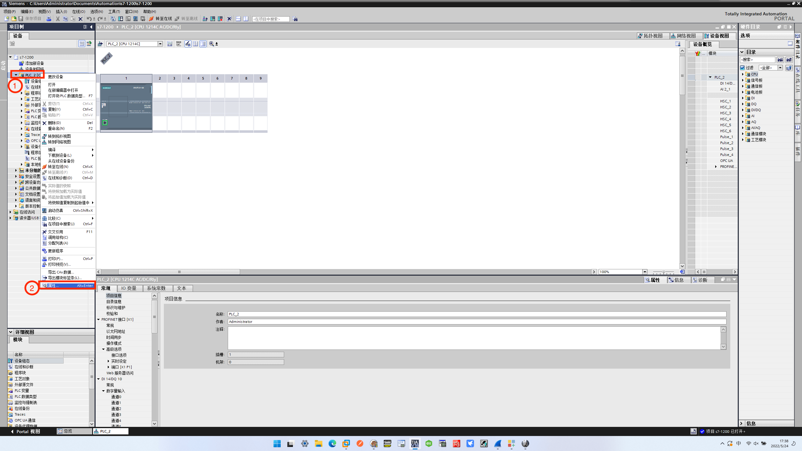 plc-setting