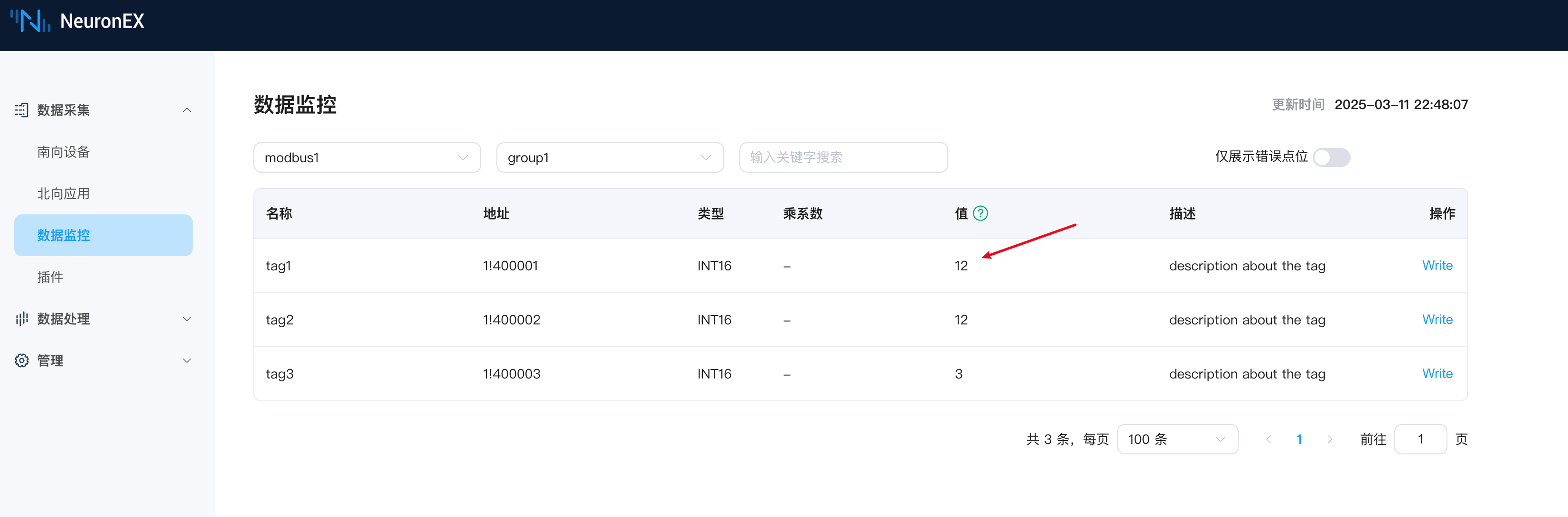 postman-control-3-zh