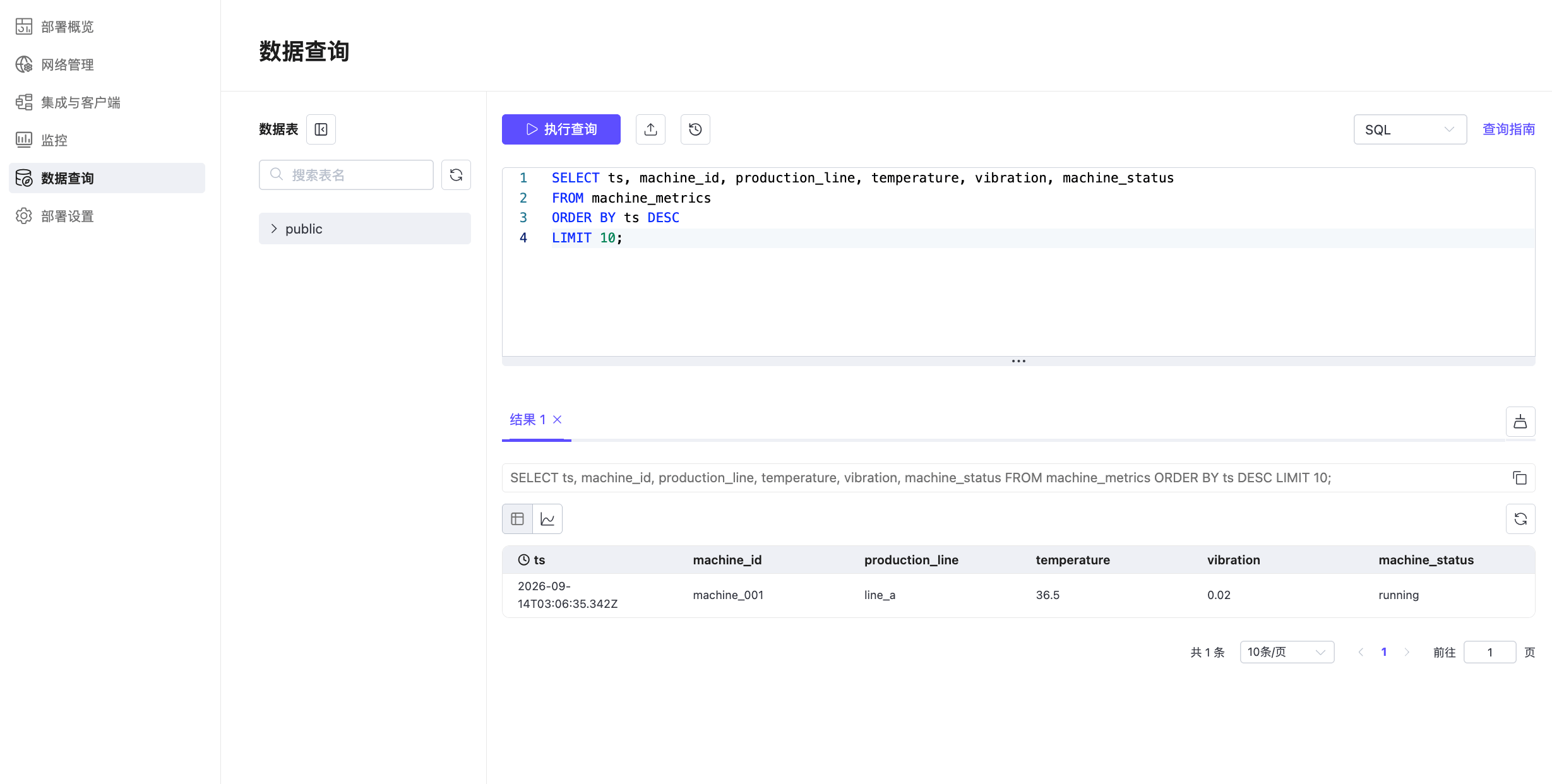 查询 EMQX Tables 写入结果