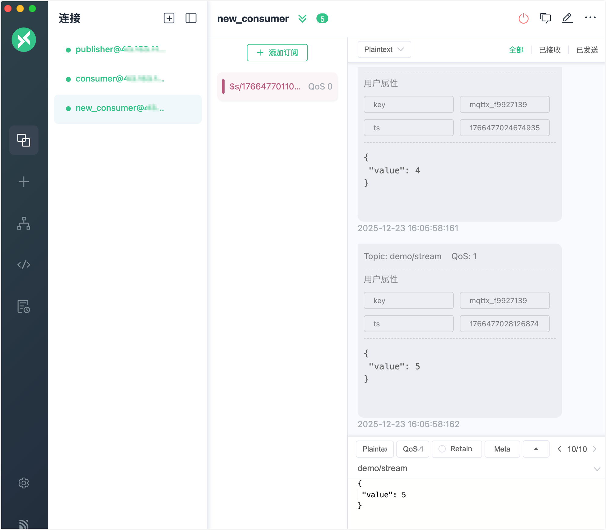 replay_message_from_different_positions
