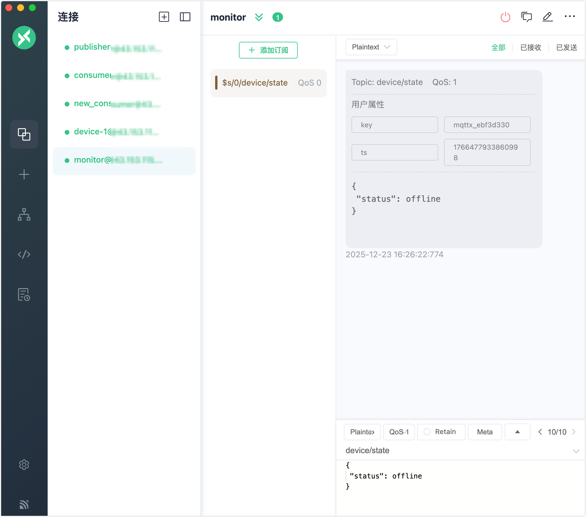 replay_message_last_value
