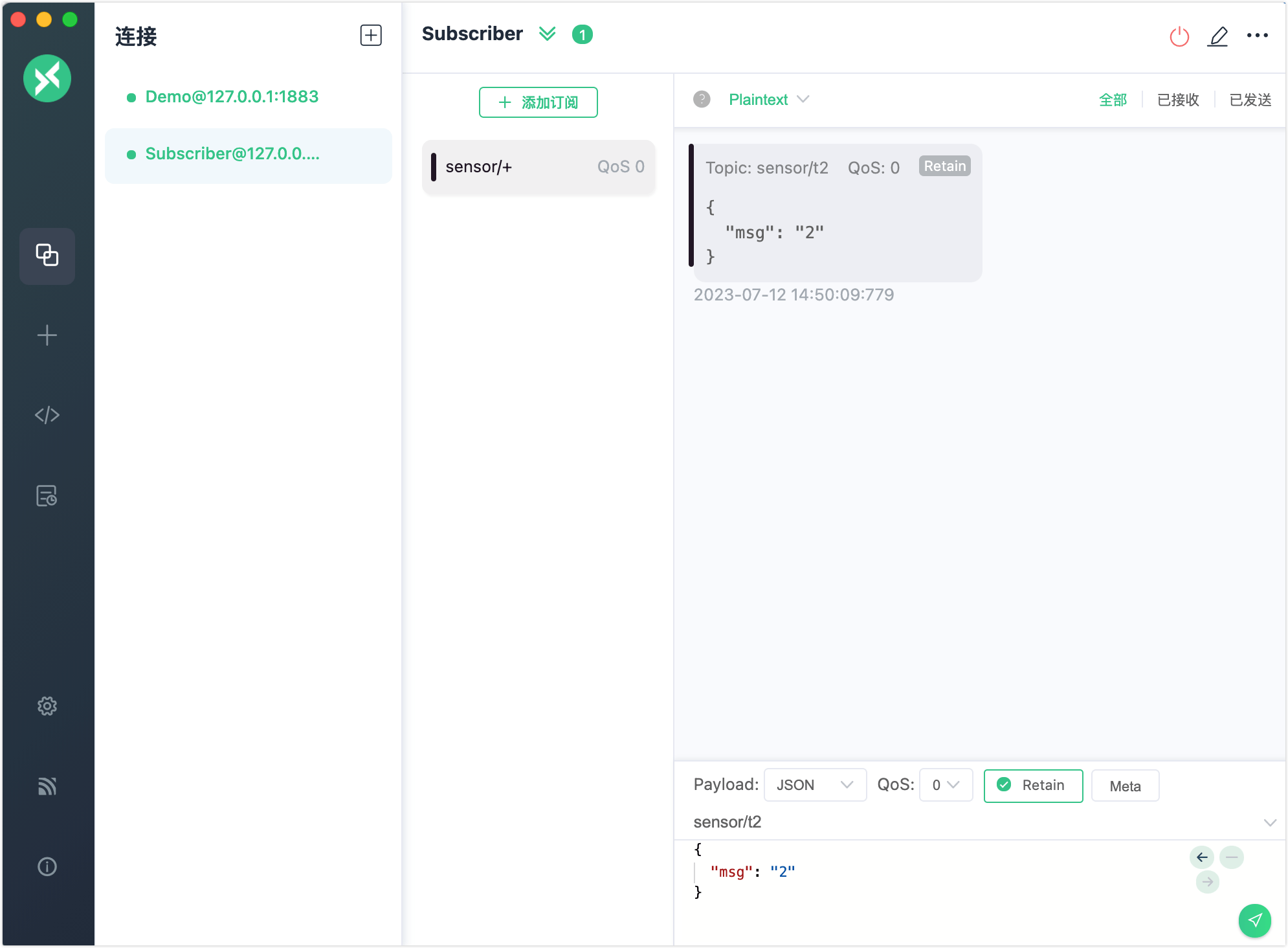 retain-message-receive