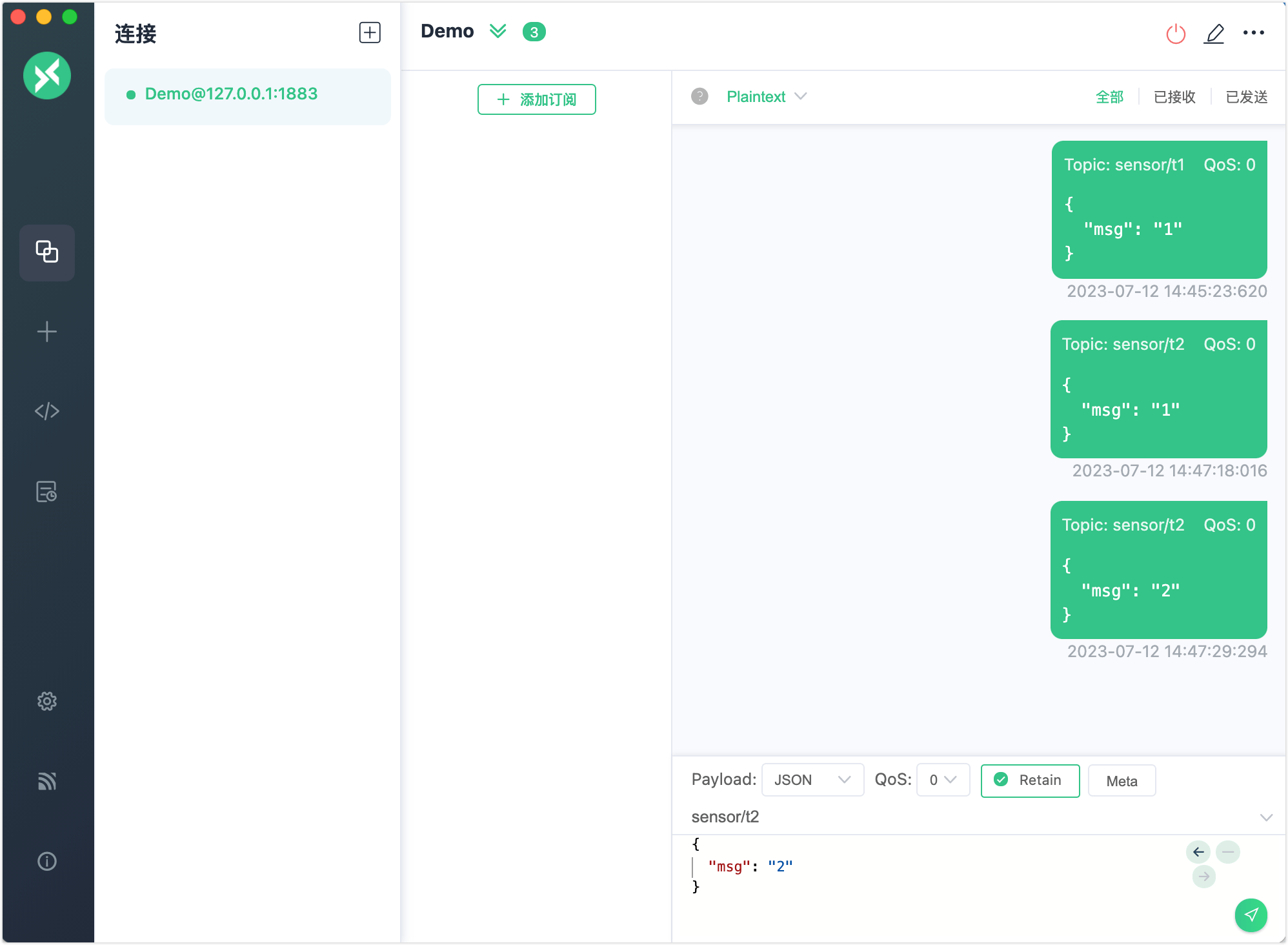 retain-message-send-2