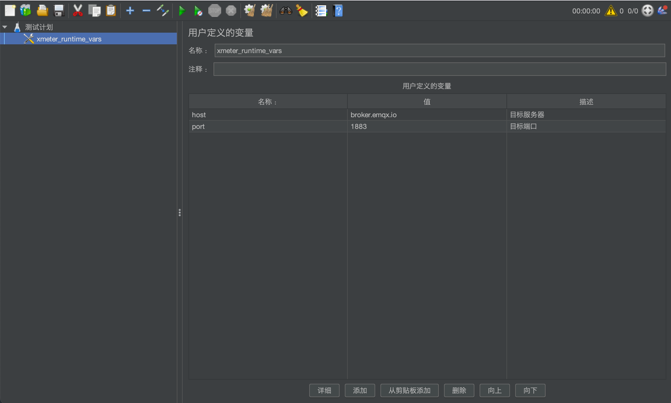 runtime-vars-jmeter