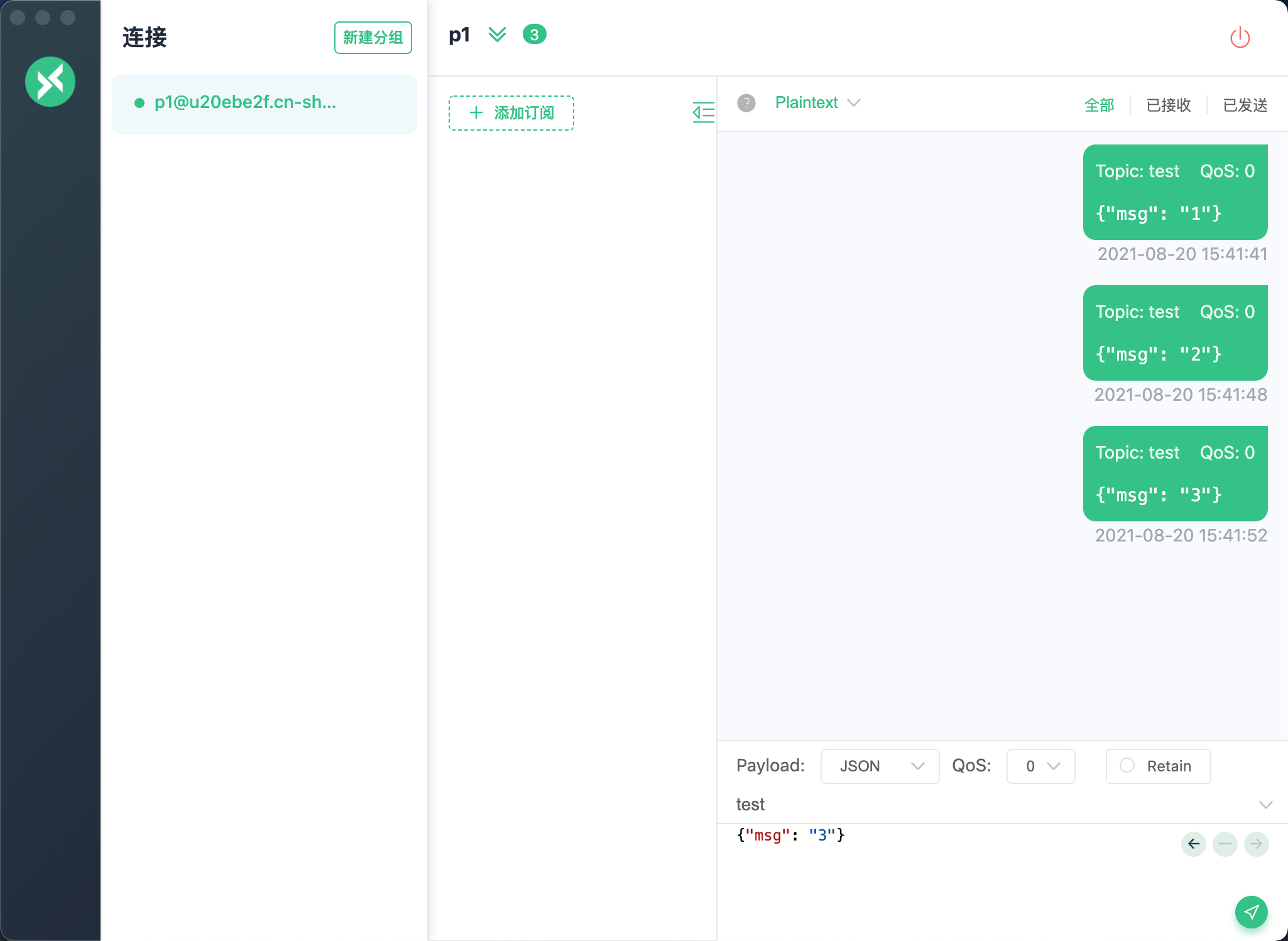 shared_subscription_2