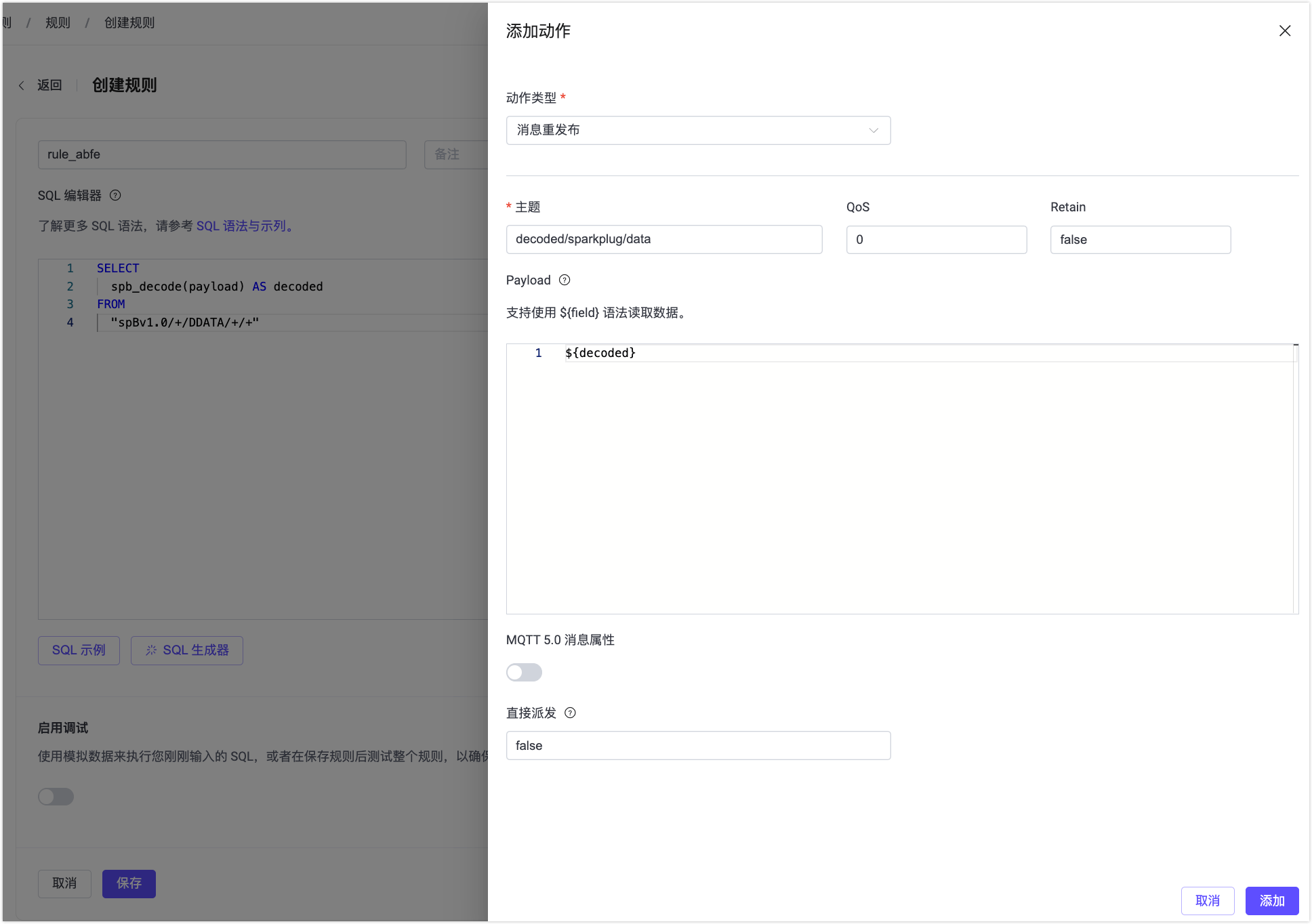 sparkplugb_alias_mapping_create_rule