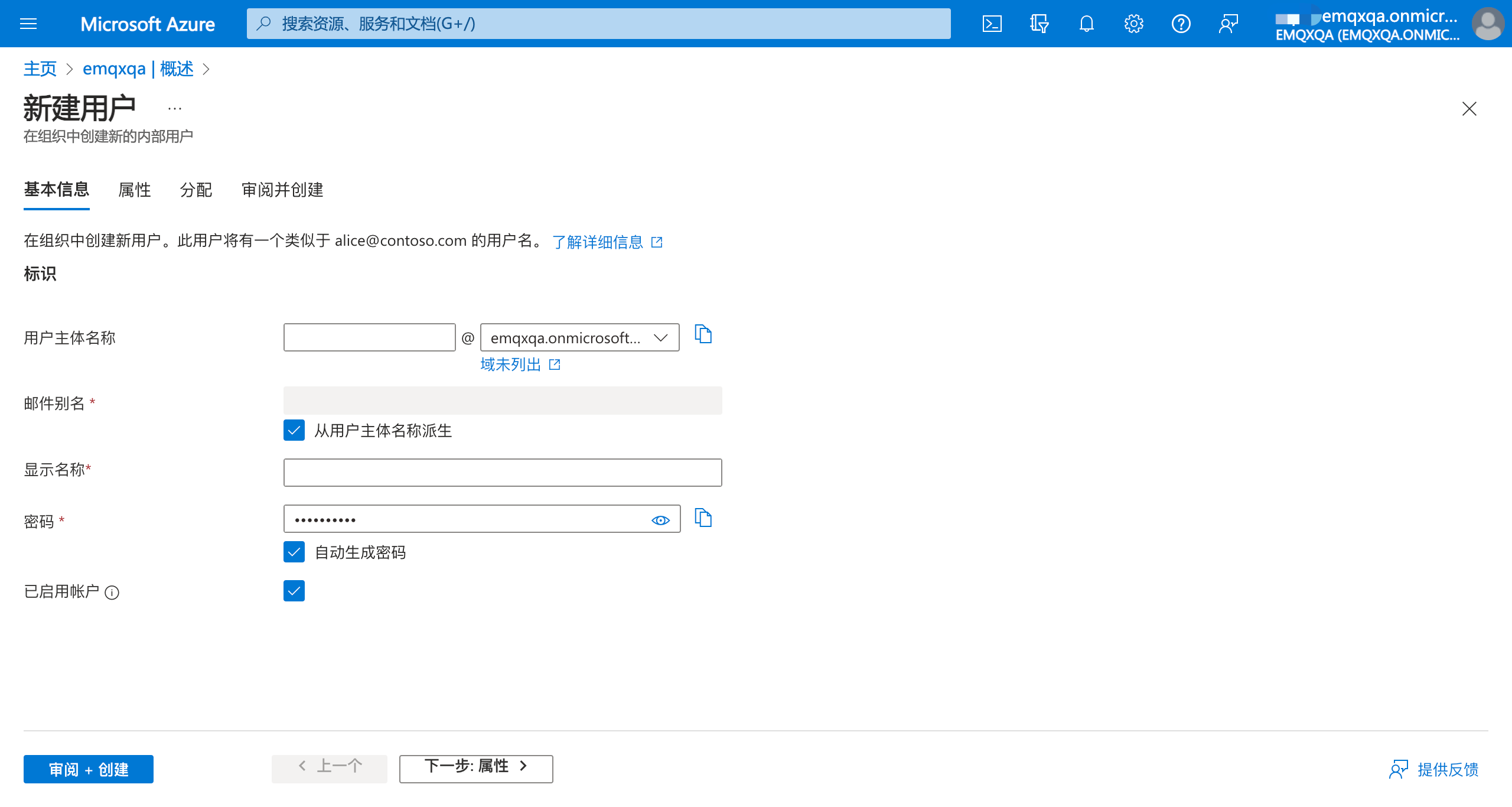 SSO AD Add User Detail