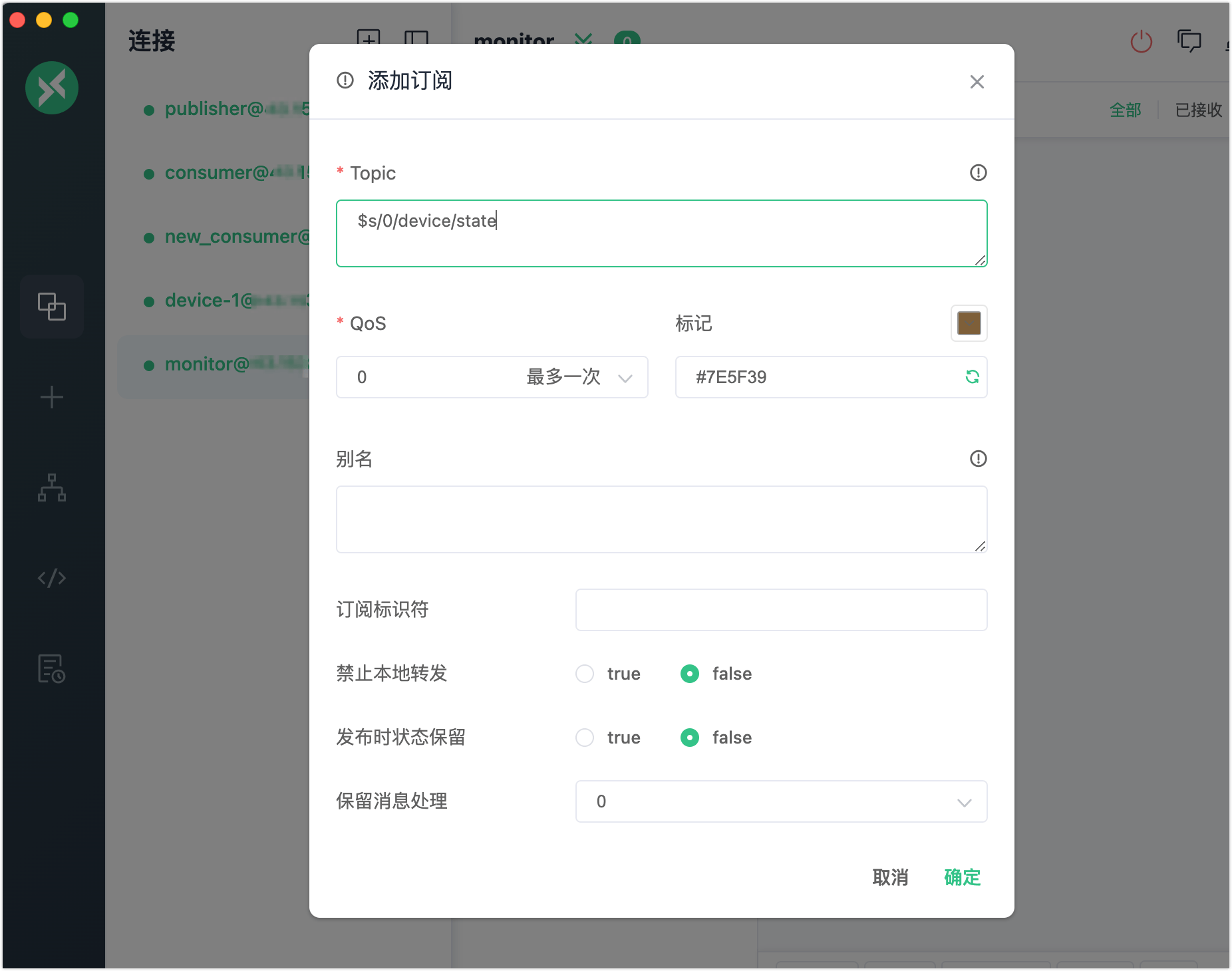 stream_topic_last_value