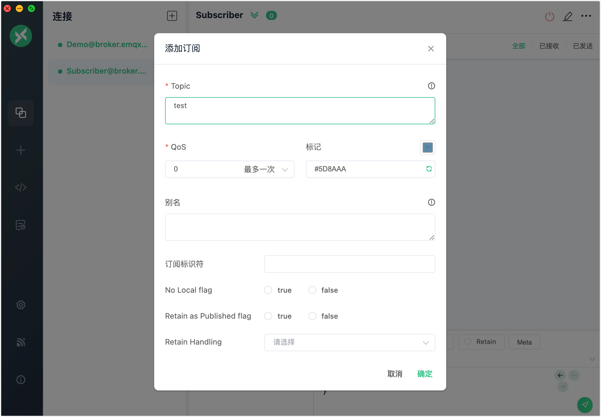 subscribe-test-topic