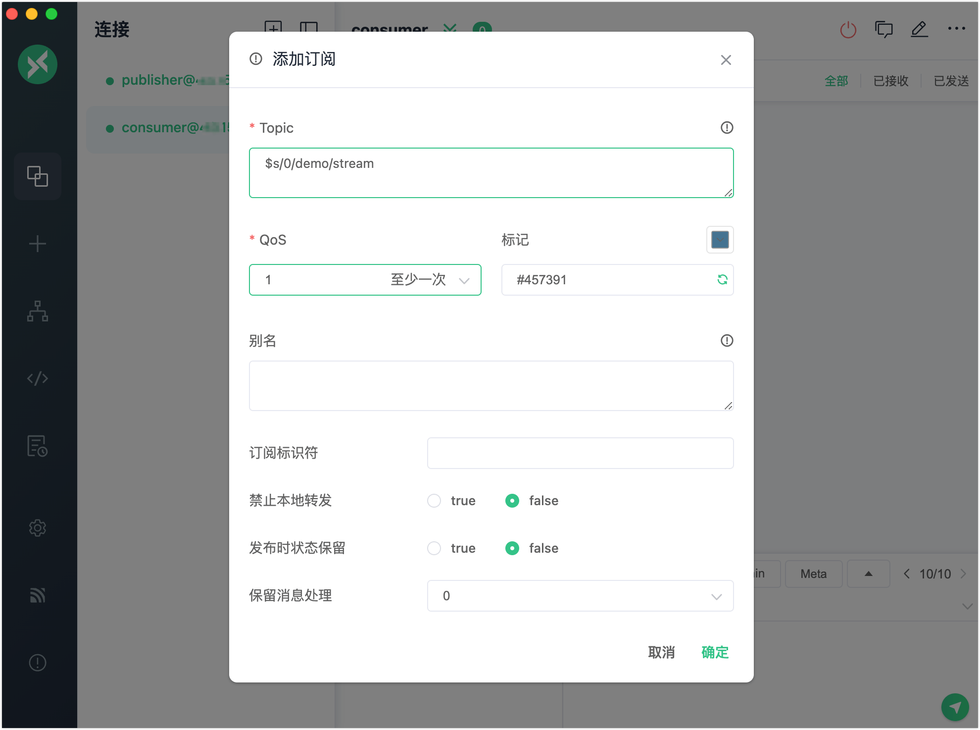 subscribe_to_stream_topic