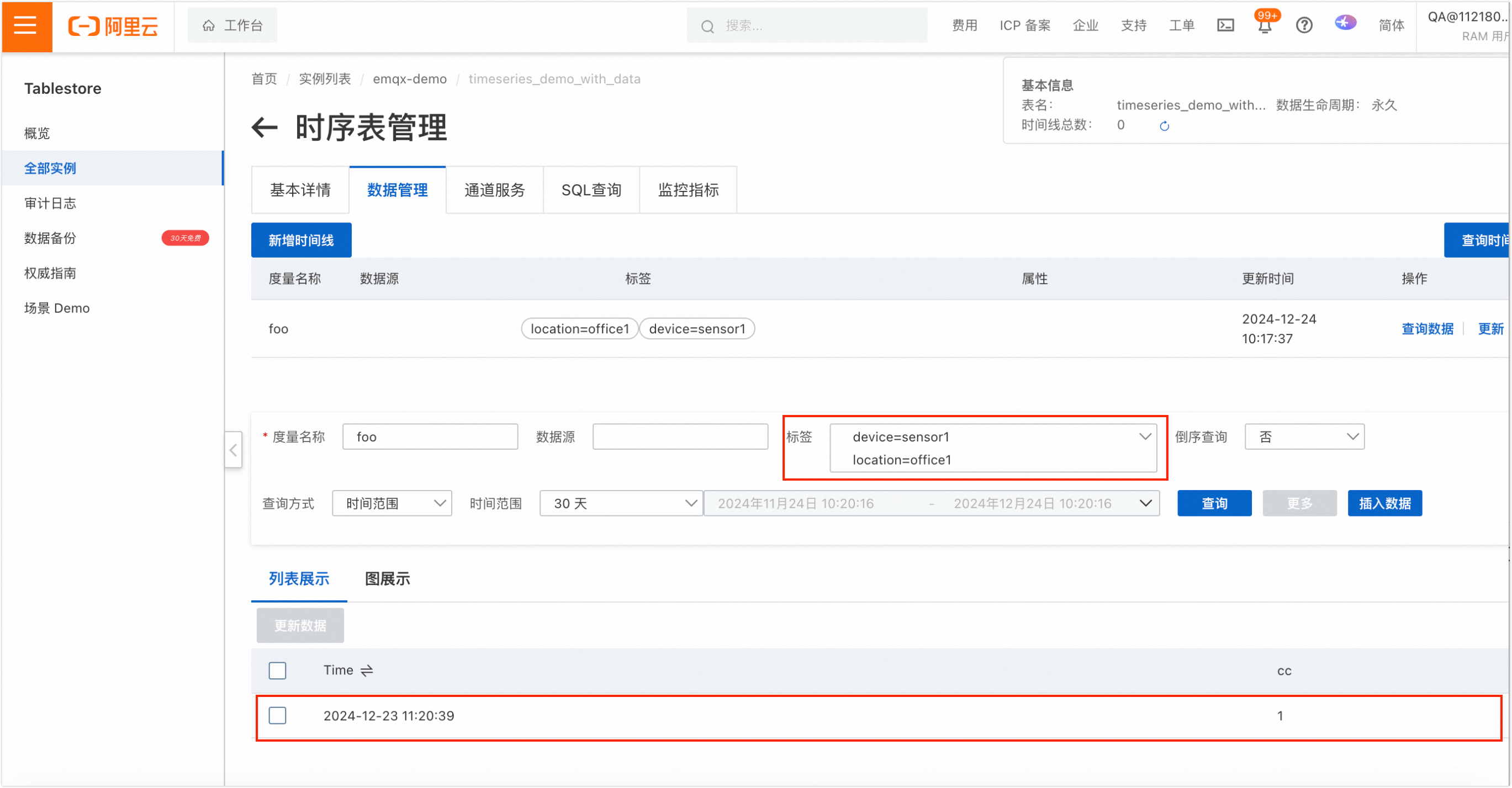 tablestore_query_data