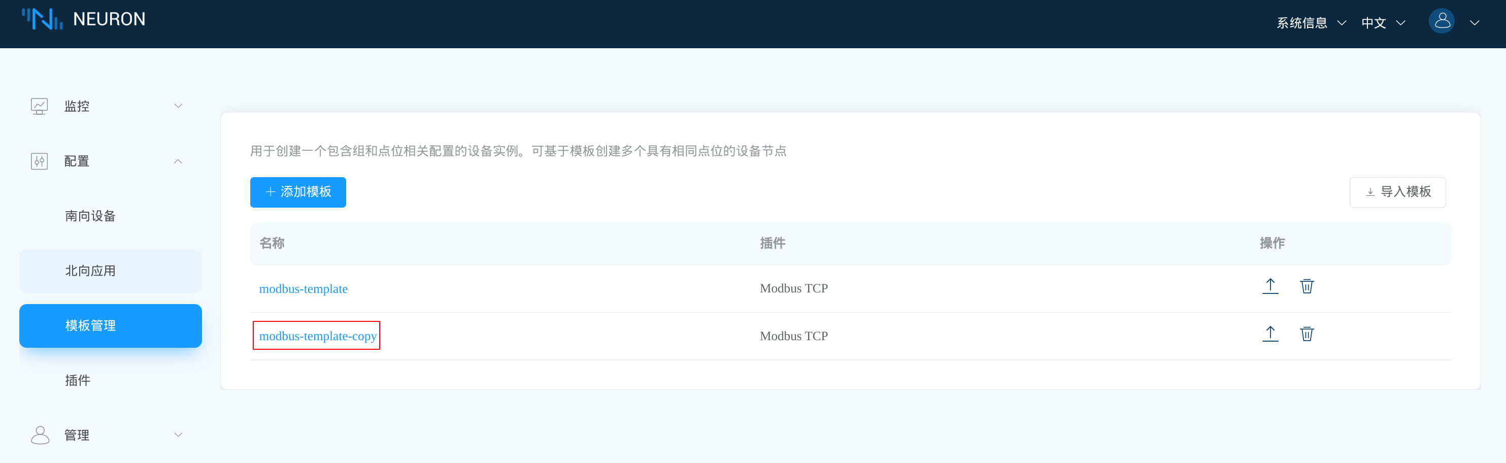Template import result