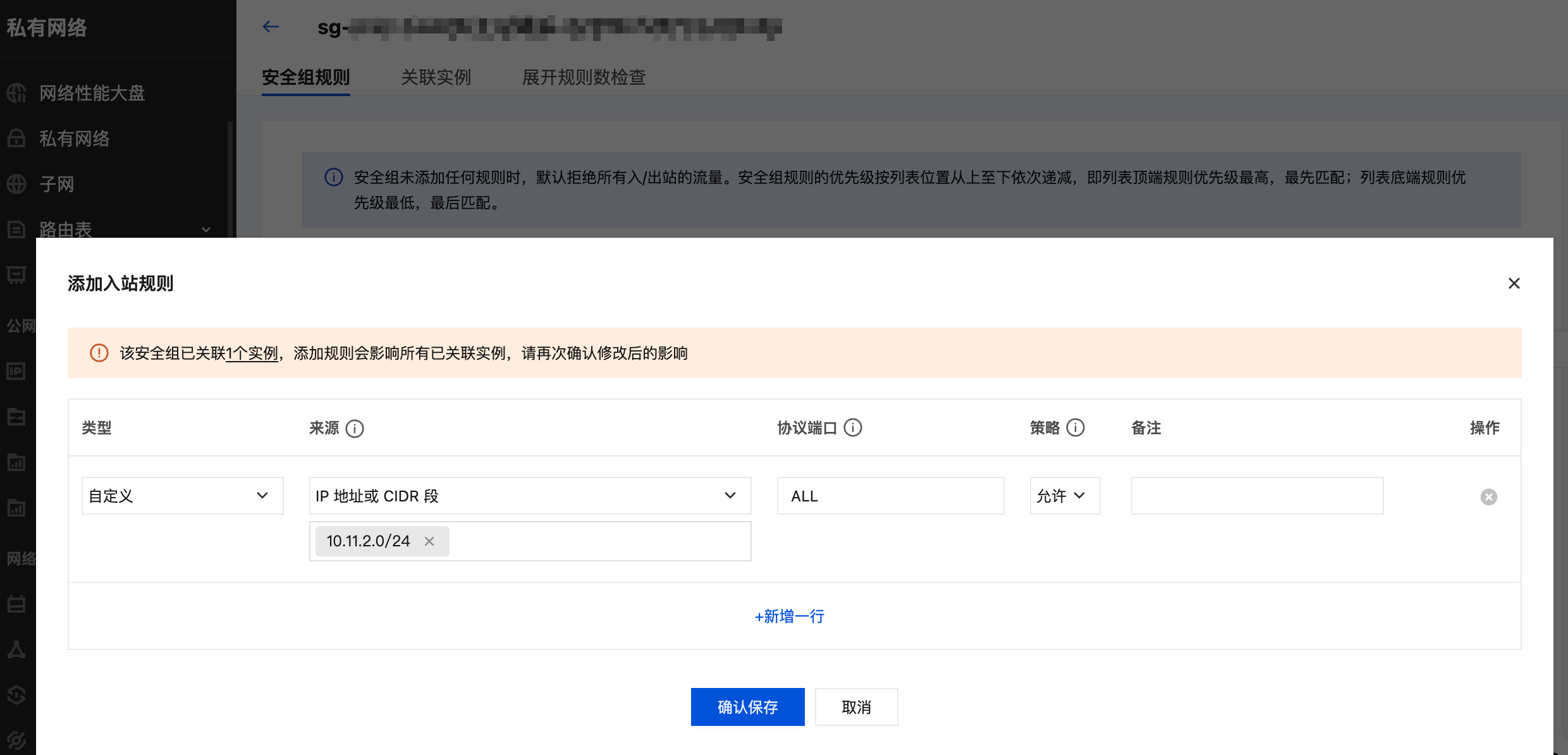 tencent_sg