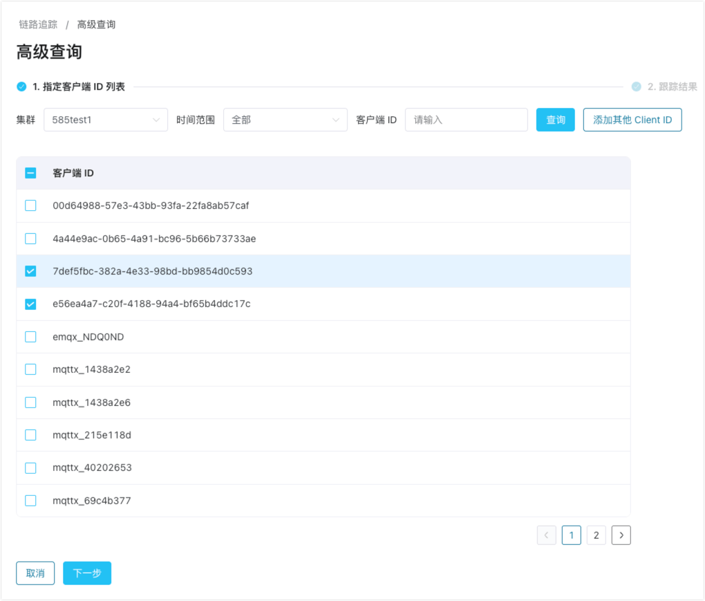 trace-advanced-query