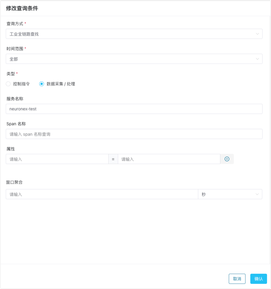 trace-neuronex-query