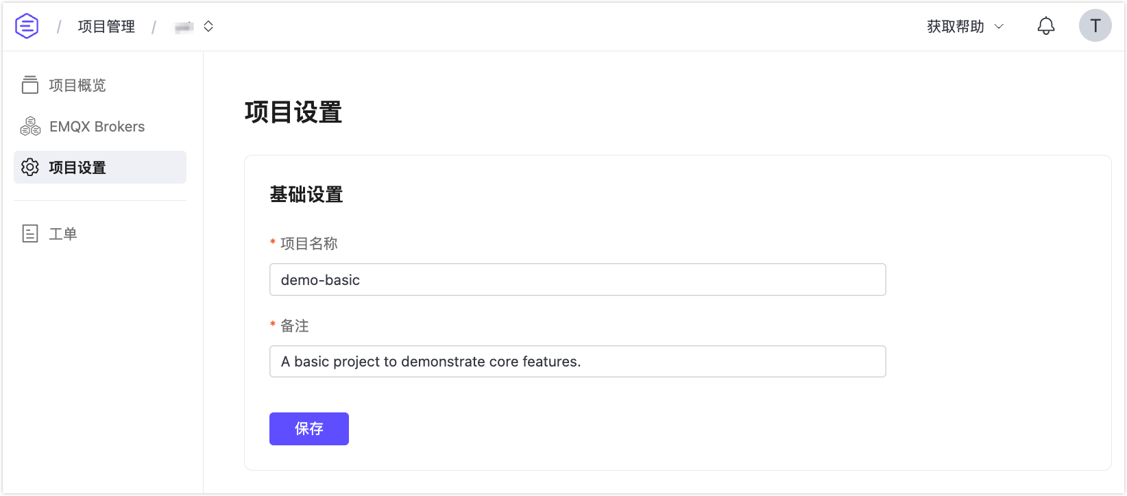 update_project_menu