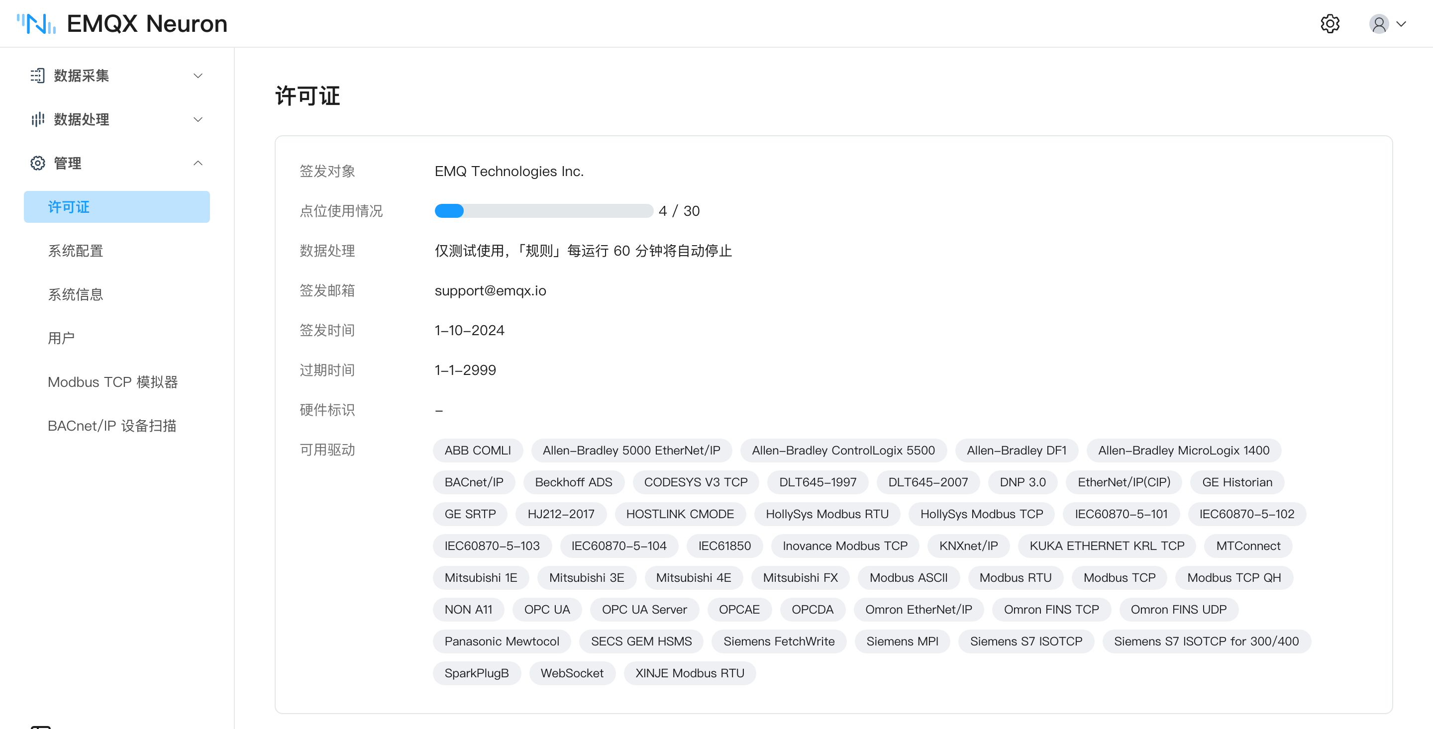 upload-license