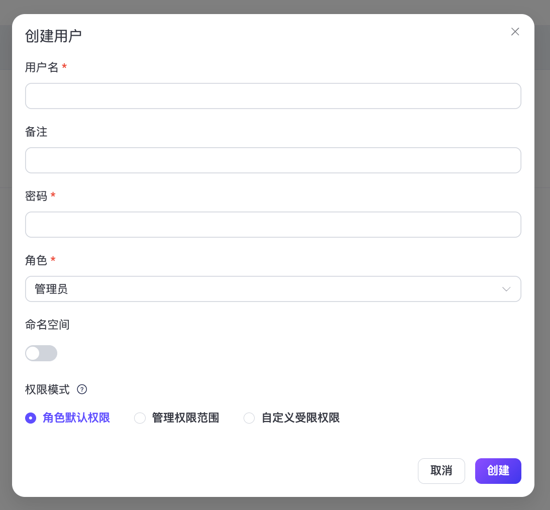 创建全局 Dashboard 用户并选择权限模式