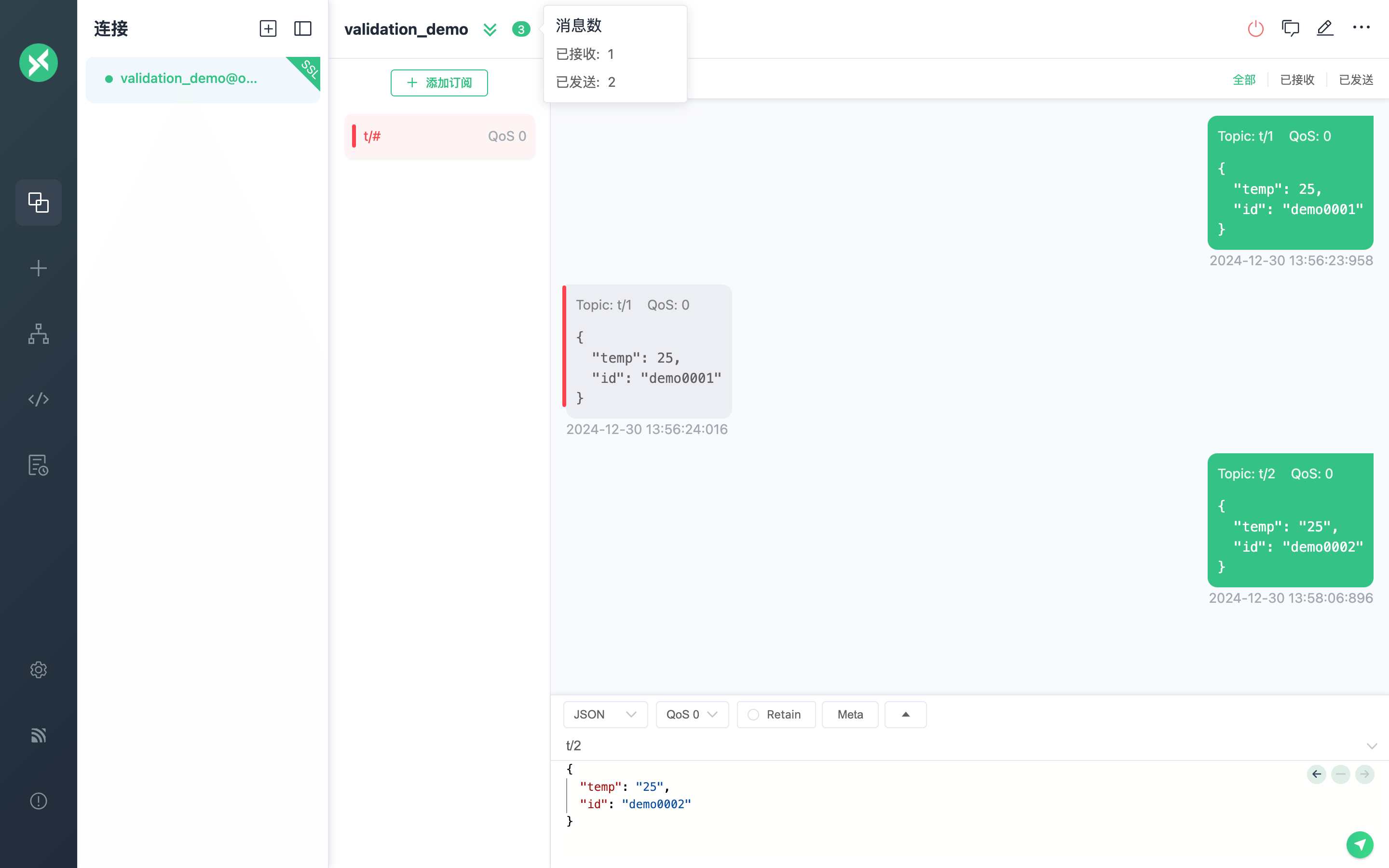validate_json_schema
