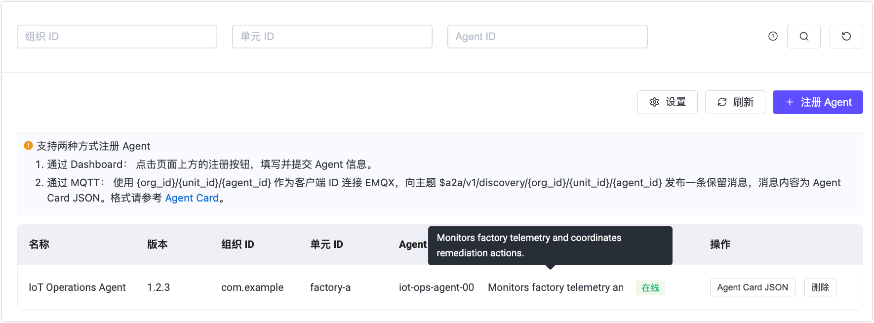 view_agent_via_dashboard