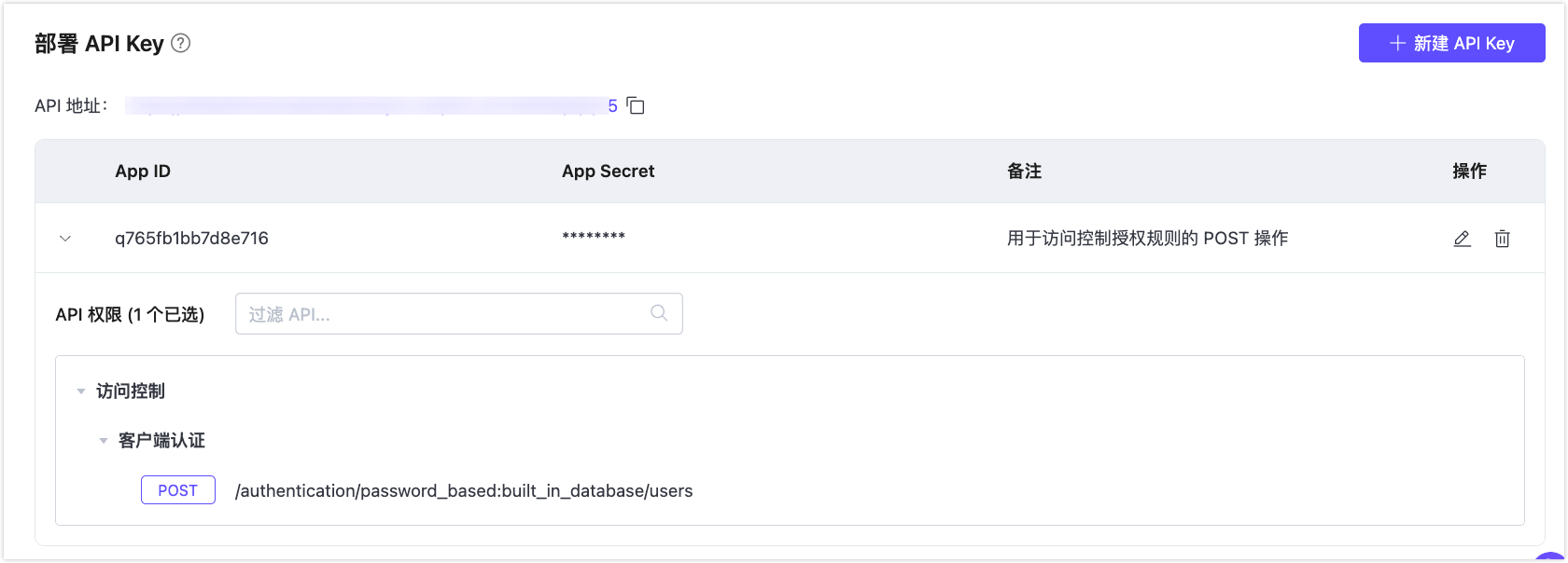 view_api_key